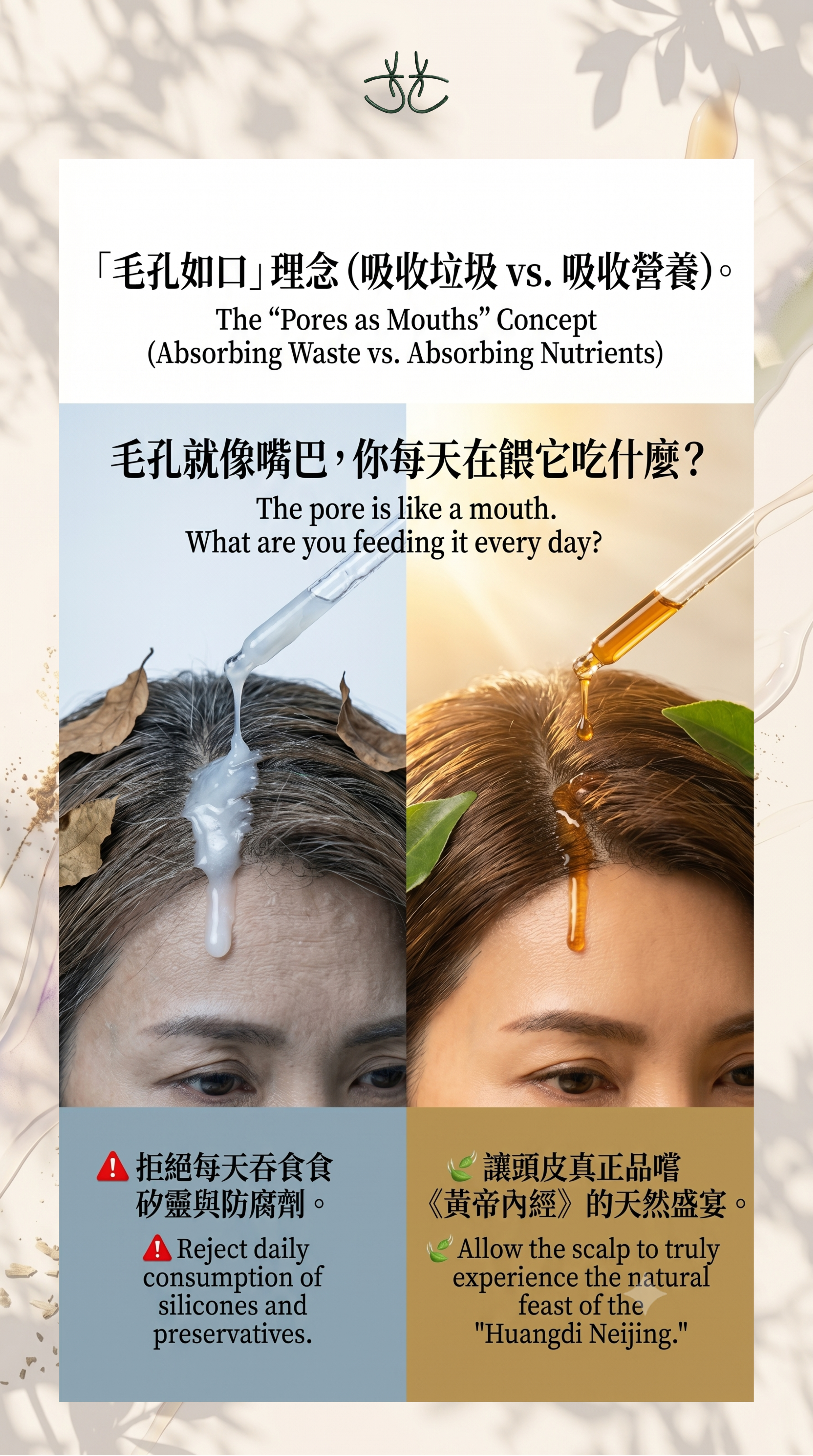 Eastern Herbal Deep Shampoo 300ml